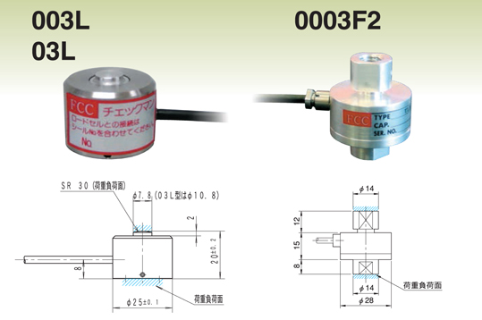 稱重傳感器(型號:003L / 03L)